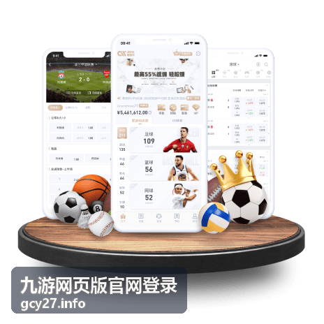 九游网页版官网登录账号安全与验证设置
